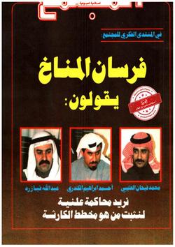 الافتتاحية: أم الفداء... ذكرى وعبر